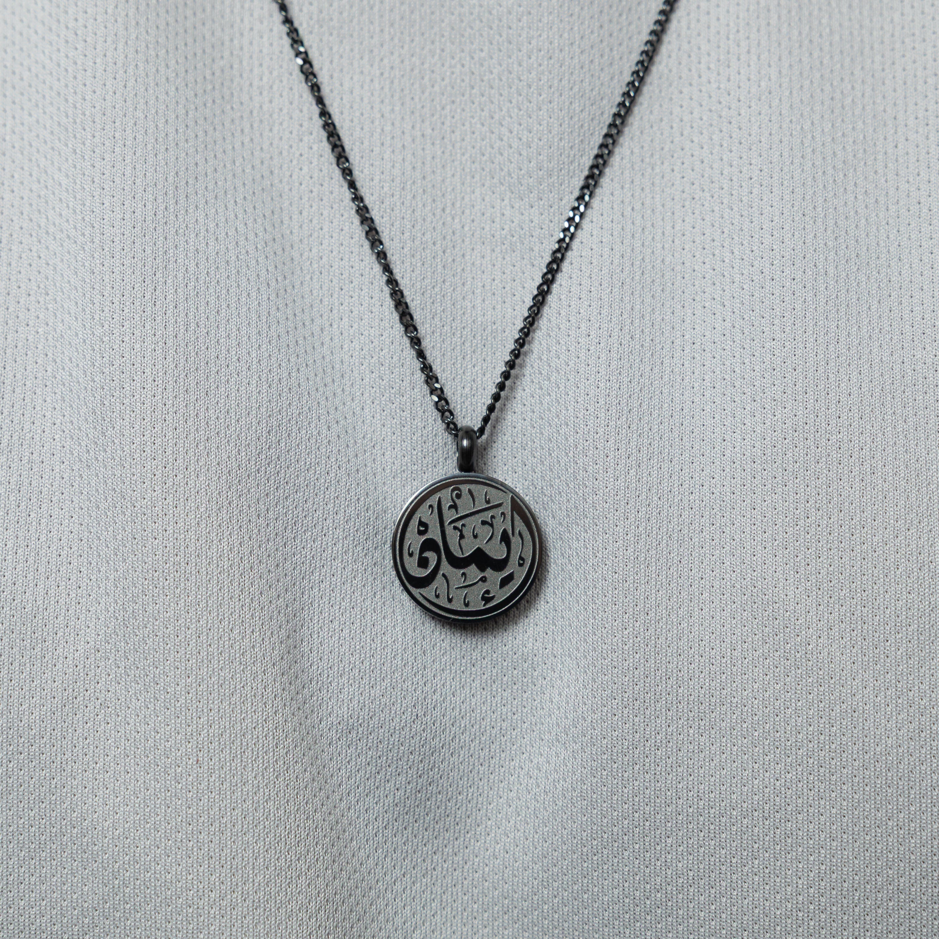 Faith Token Necklace | Men