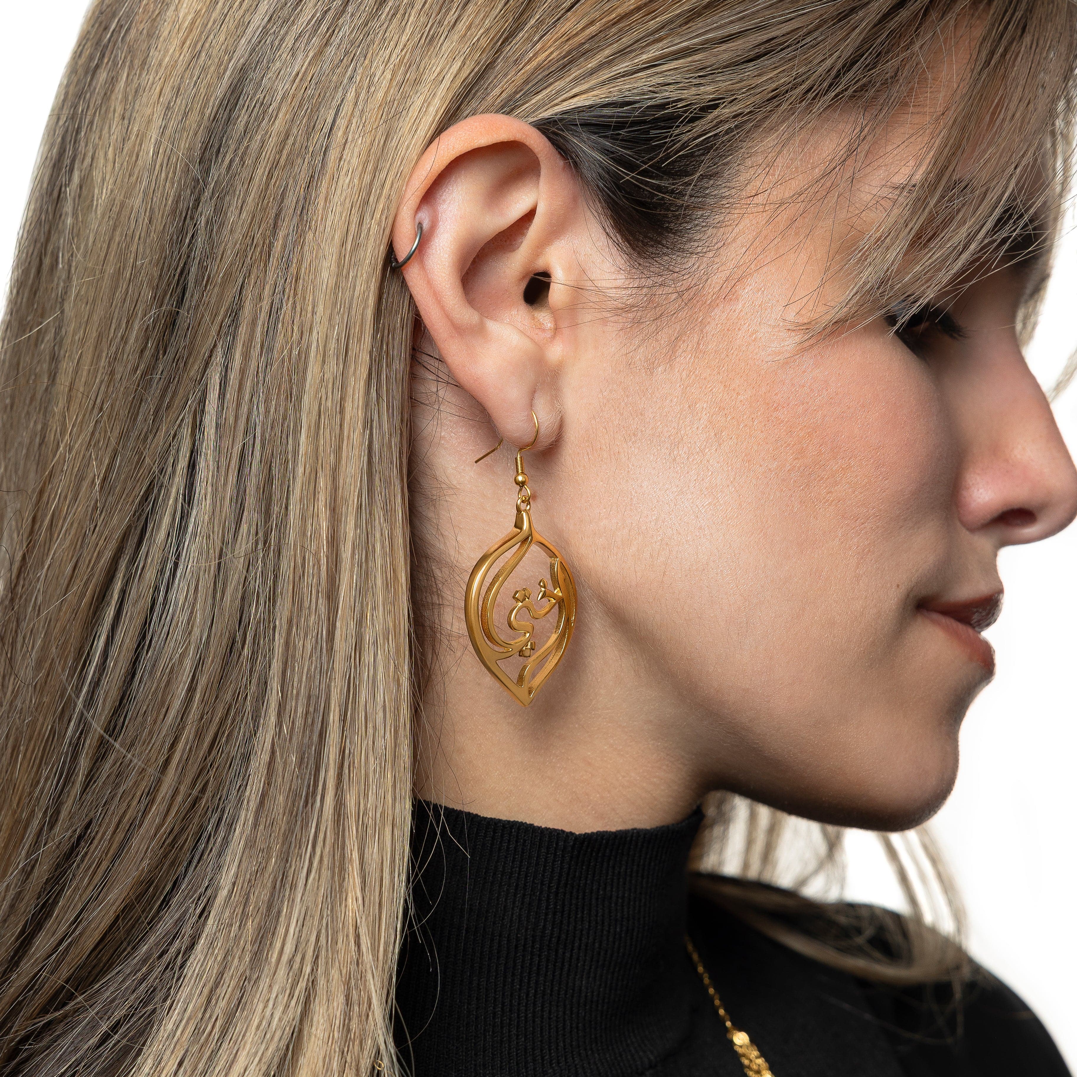 "My Sister" Droplet Earrings