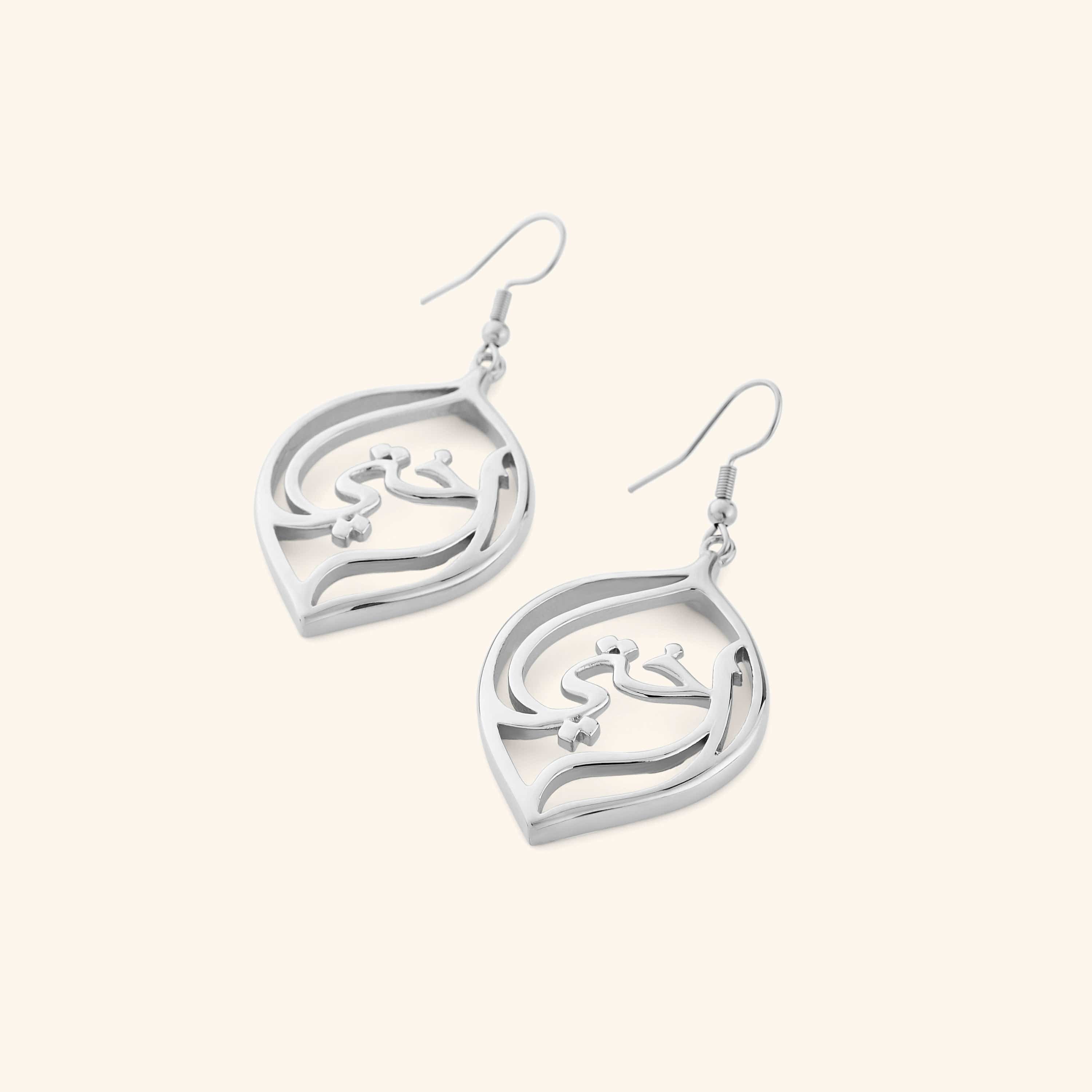 "My Sister" Droplet Earrings