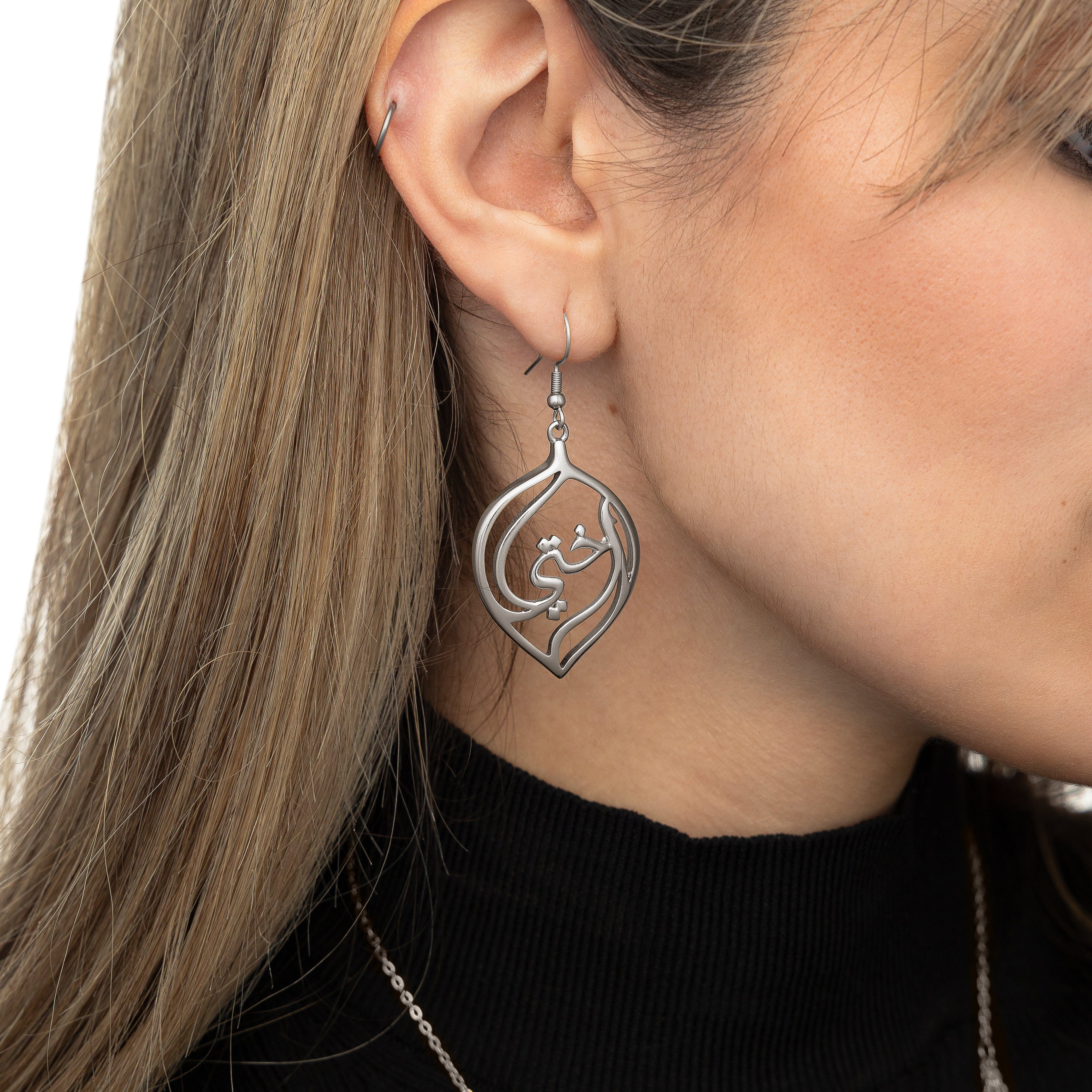 "My Sister" Droplet Earrings