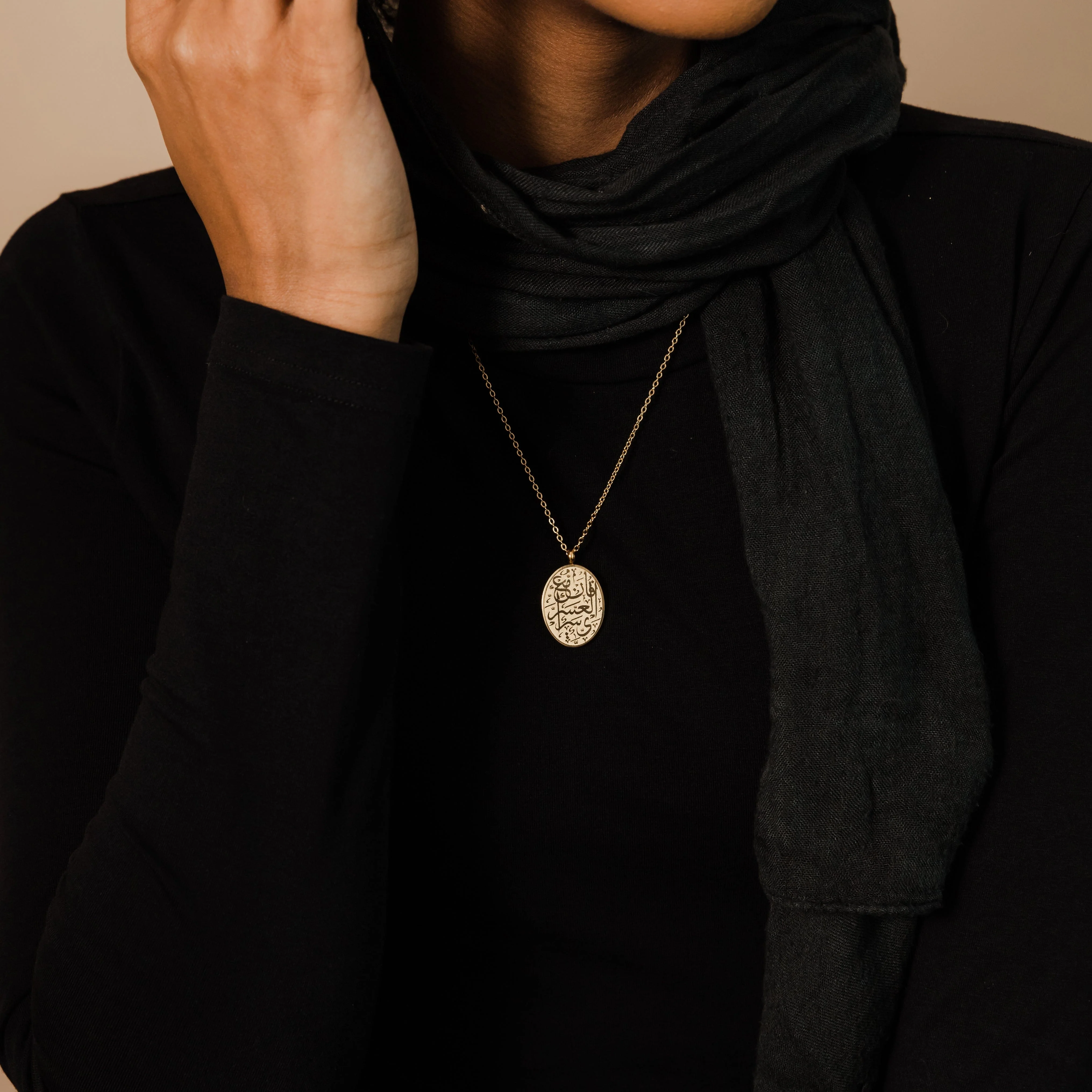 "With Hardship Comes Ease" Oval Necklace