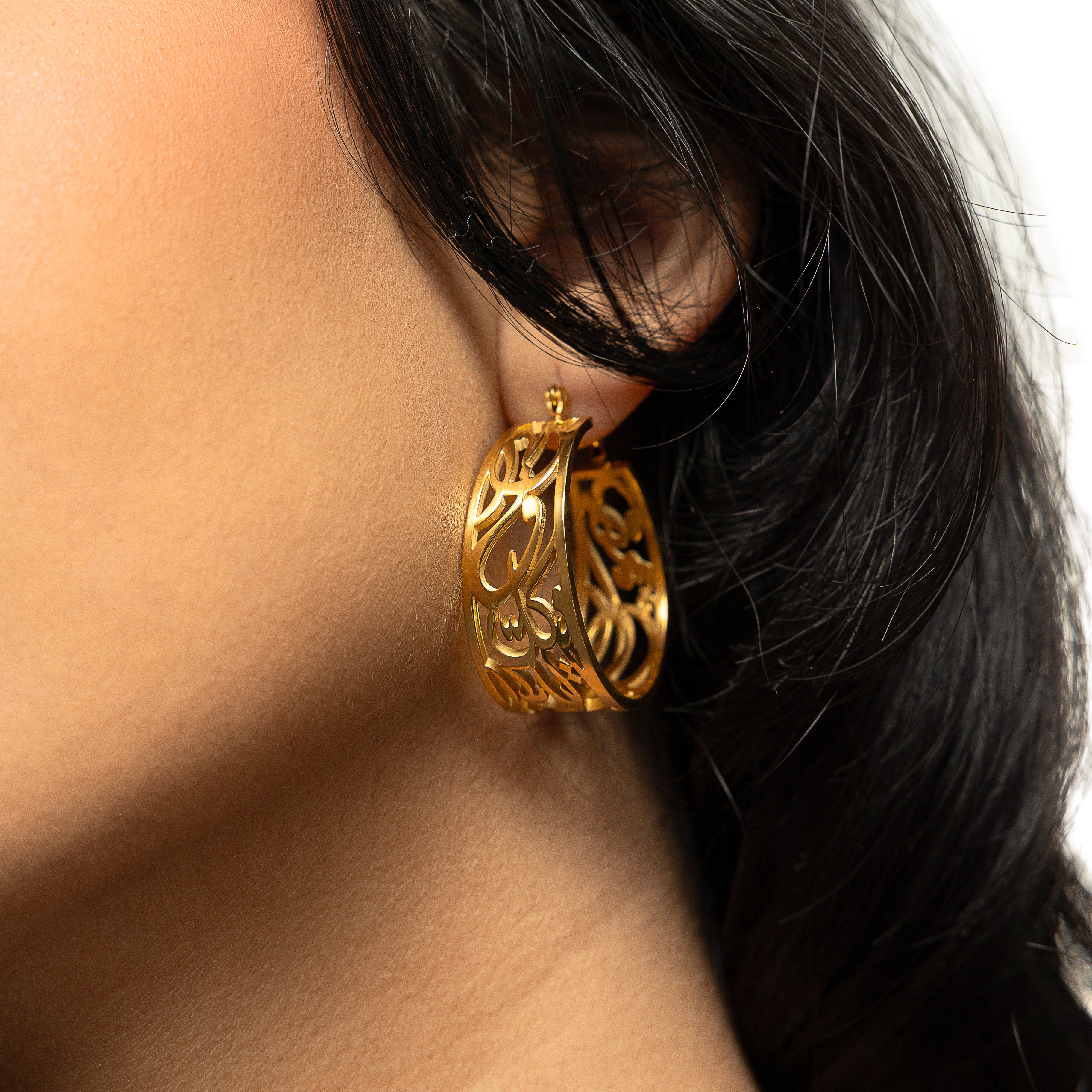 "Allah does not burden a soul beyond what it can bear" Earrings