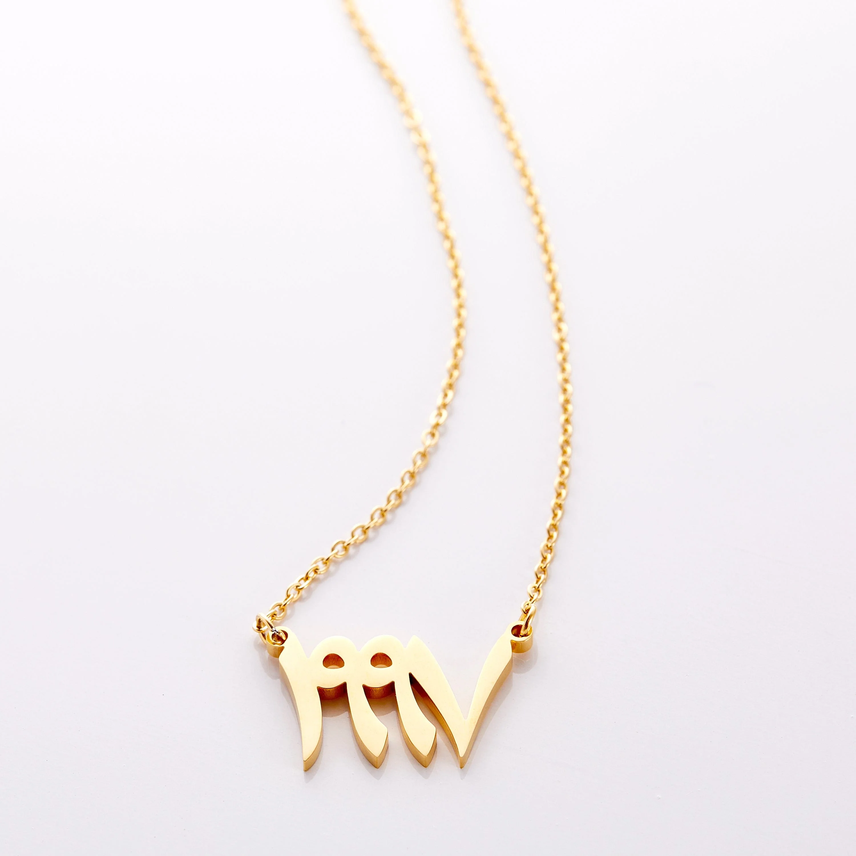 Arabic Birth Year Necklace