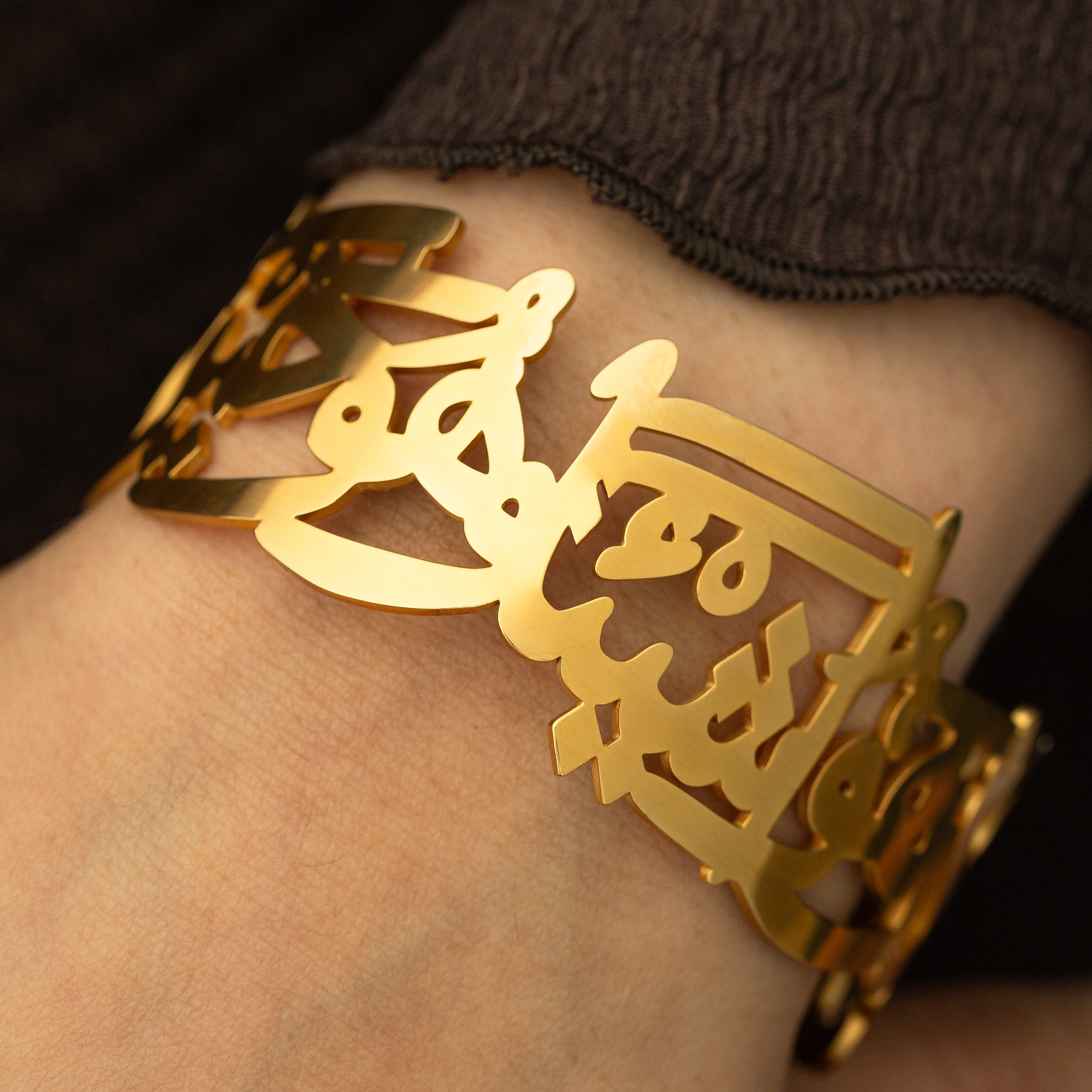 "Perhaps you dislike something which is good for you" Calligraphy Cuff