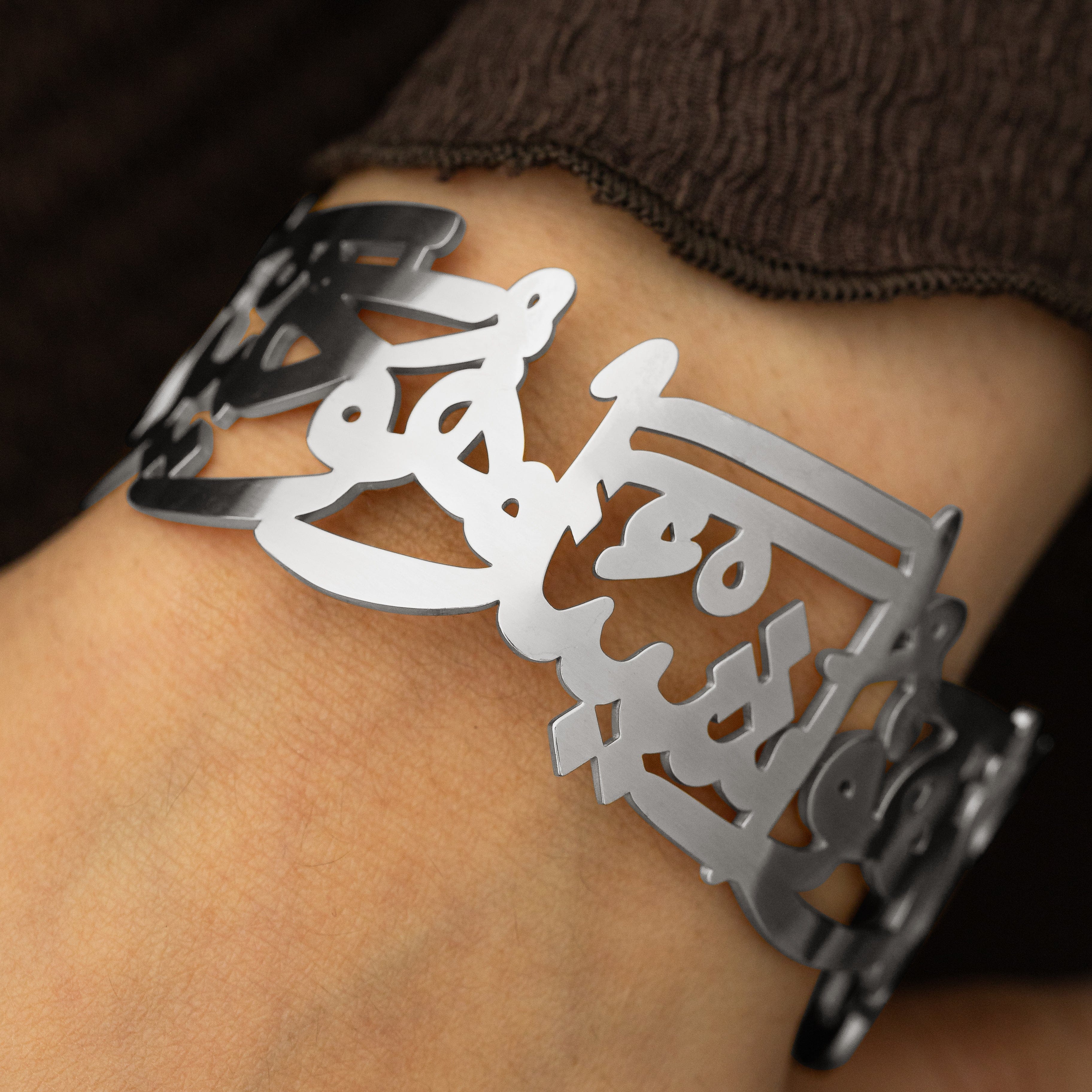 "Perhaps you dislike something which is good for you" Calligraphy Cuff
