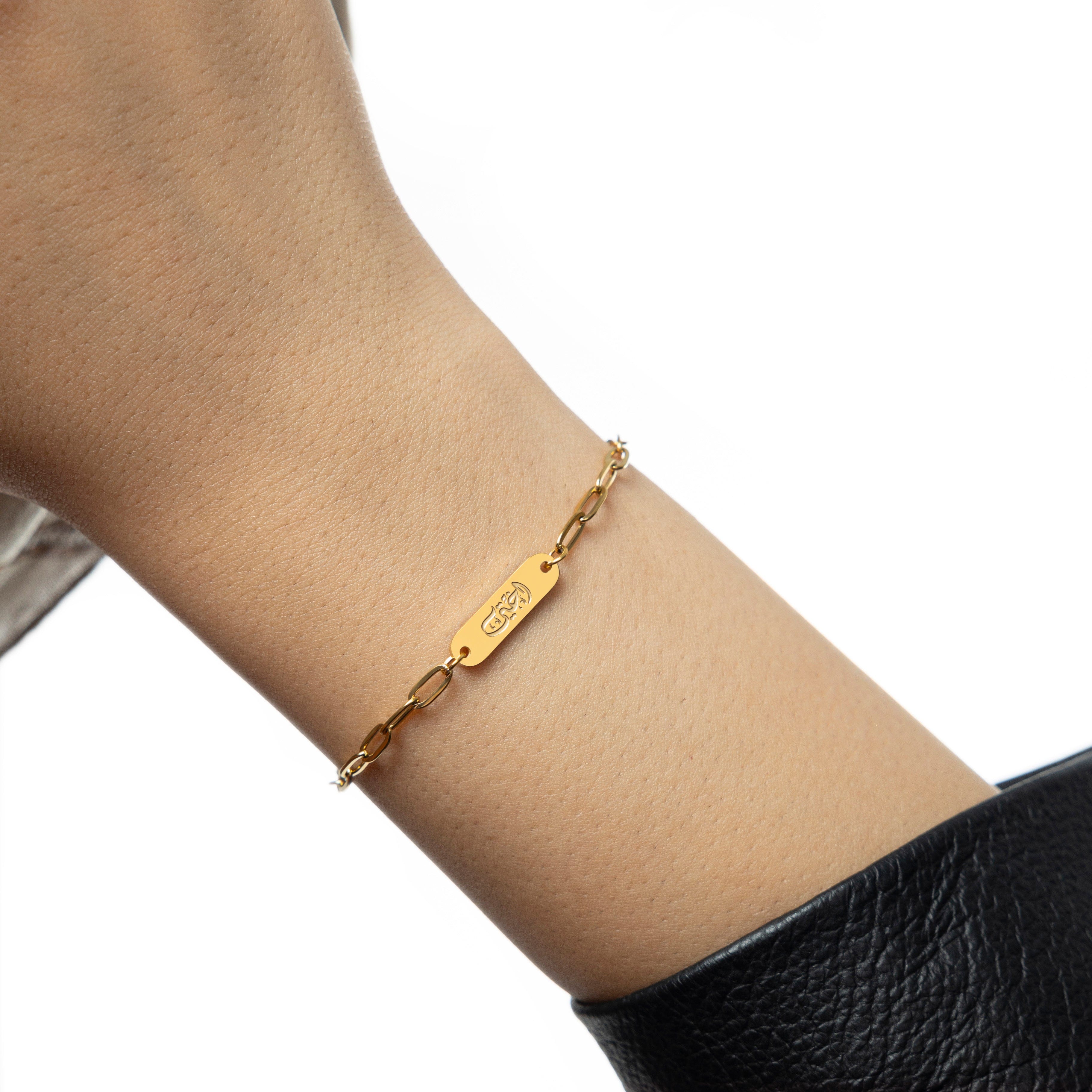 “My Sister” | Ukhti Link Bracelet